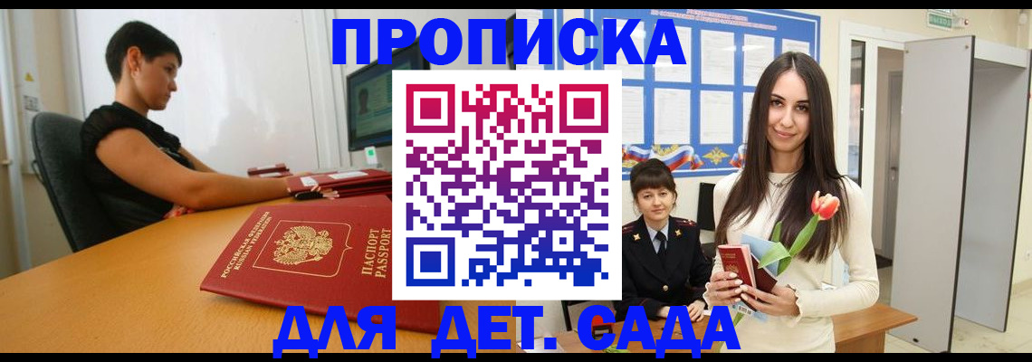 найти адрес прописки в Инте