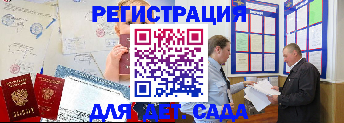 регистрация в Инте