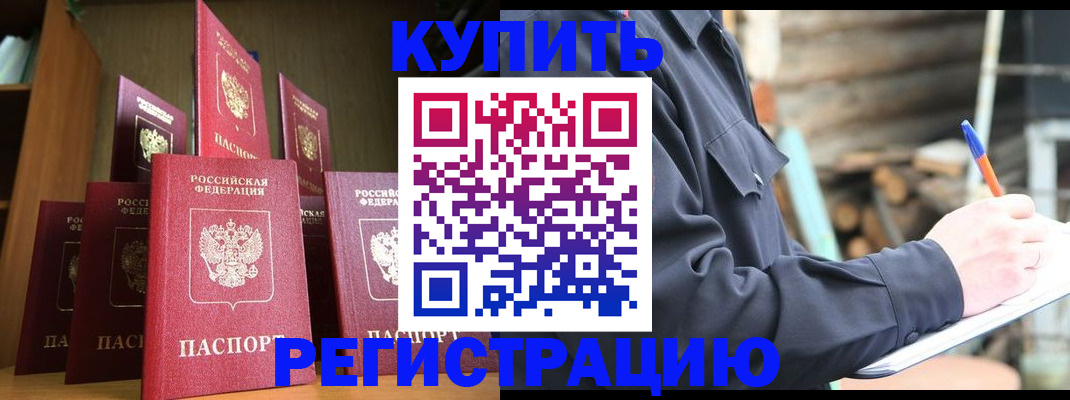 временная регистрация в квартире в Инте