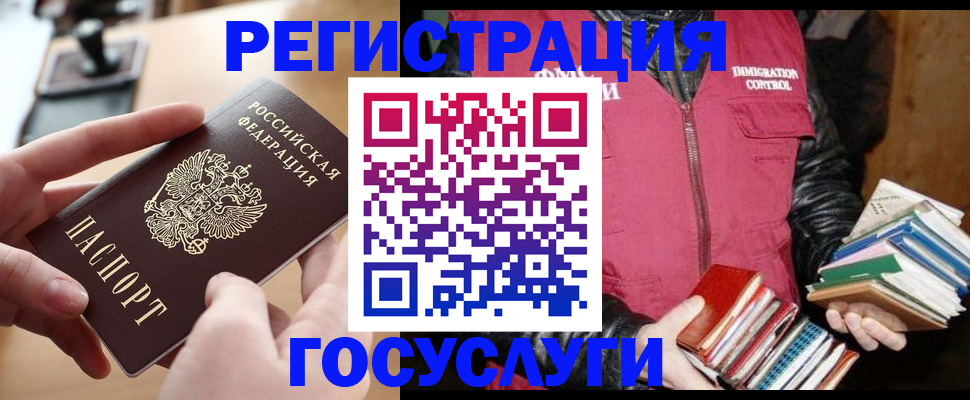 прописка ребенка в Инте