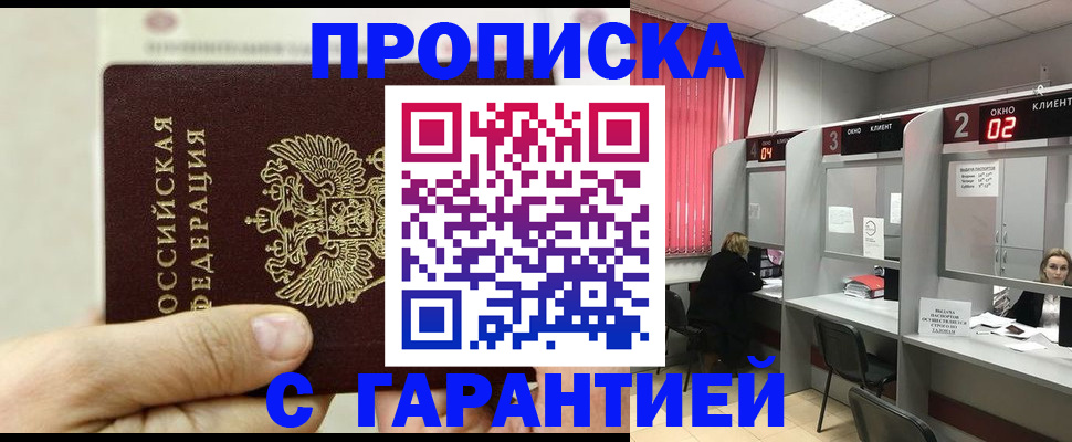 временная регистрация собственник в Инте