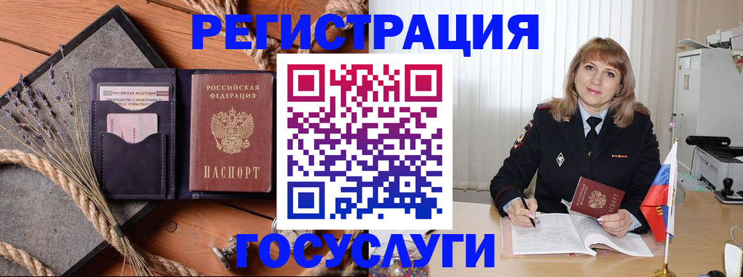 регистрация для дет. сада в Инте