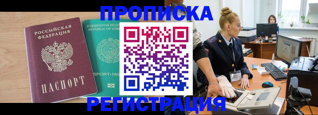 прописка паспорт в Инте