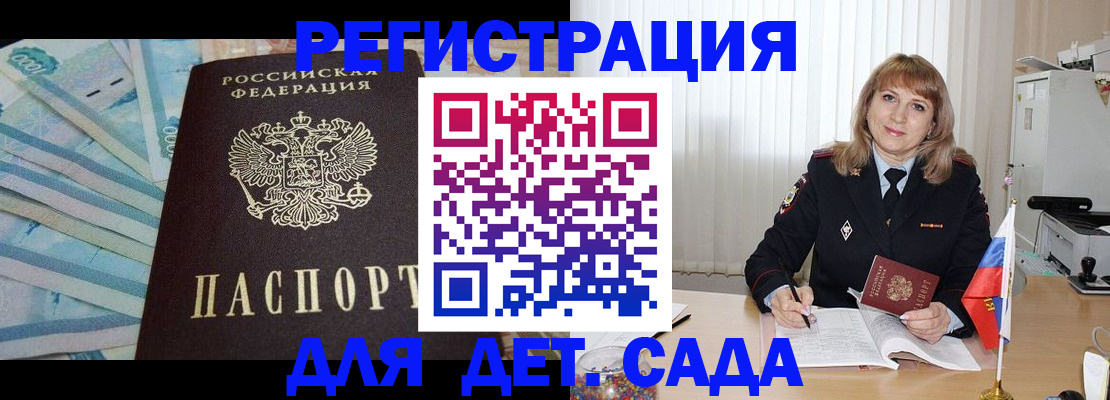 регистрация для школы в Инте