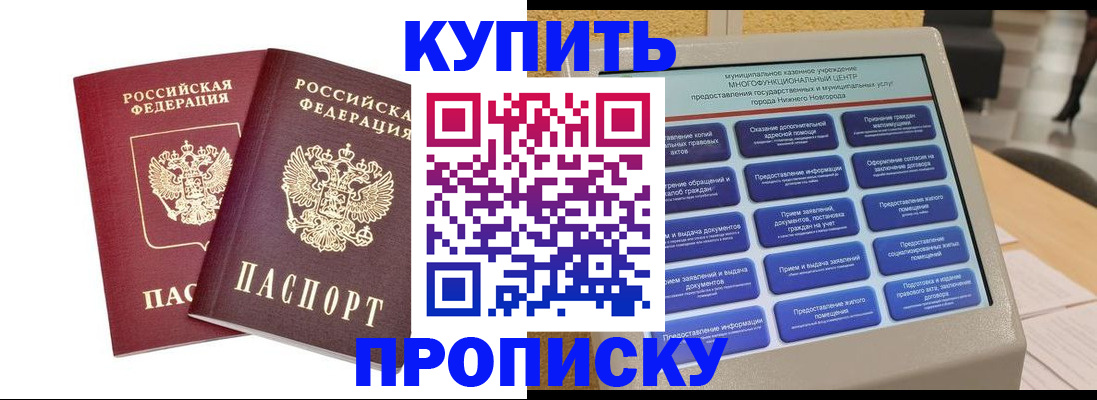 прописка для кредита в Инте